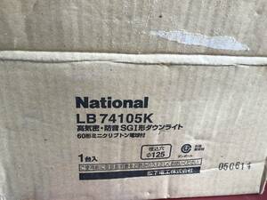 ◎ヤYS1592★未使用品　National　LB74105K 高気密・防音　SGI形ダウンライト　60形ミニクリプトン電球付き　ECM