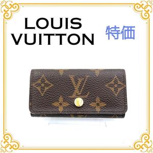 LOUIS VUITTON ルイヴィトン M62631 モノグラム ミュルティクレ４ レディース キーケース ブラウン 茶 鍵入れ ゴールド金具 キーリング 