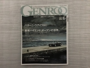 GENROQ　ゲンロク　パガーニ・ウアイラBC/最新ハイエンド・オープンの世界　No.364　2016/6月号（中古品）