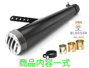 ★全国一律 送料3000円★新品未使用【全長430mm/直径約100mm 差込径38mm〜45mm】ステンレス製スーパートラップ 汎用メガホン スリップオン