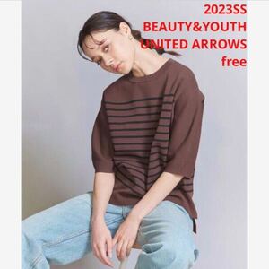 未使用＊BEAUTY&YOUTH UNITED ARROWSミラノリブカットソー 綺麗めボーダー