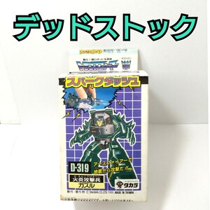 未使用品 ガズル 恐竜 D-319 デッドストック 死蔵品 トランスフォーマー 当時物 スパークダッシュ G1 完品 タカラ 検 ダイアクロン