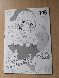 Ash wing COMIC MARKET83 2012冬おまけ本 / Ash wing/まくろ