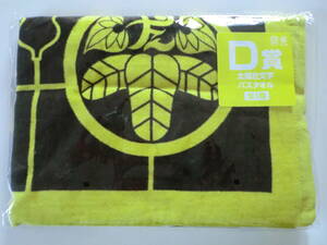 ★フリュー みんなのくじ 刀剣乱舞「刀剣乱舞 タオルの陣 其の伍 D賞【太閤左文字 バスタオル】」未使用品