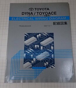 ●「トヨタ　ダイナ/トヨエース　ガソリンエンジン搭載車　ELECTRICAL WIRING DIAGRAM　配線図集　2007年5月～」