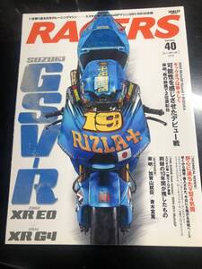 レーサーズ　RACERS スズキの第一期モトGPマシン、GSV-Rの10年間　新技術に挑み続けた野心に満ちたV型4気筒