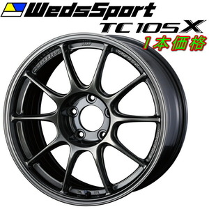 ウェッズスポーツ TC105X ホイール1本 EJチタン 7.5-17inch 4H/PCD100 inset+30