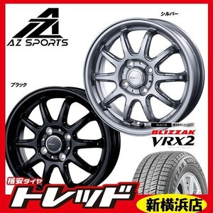 師岡 新品 冬セット RC10 14x4.5J 45 4H100 SI ブリヂストン VRX2 155/65R14インチ 等