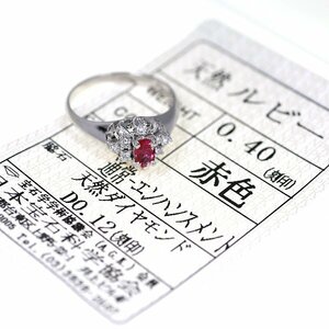 Z_643 伊勢丹 Pt900 ルビー0.40ct ダイヤモンド0.12ct リング 日本宝石科学協会ソーティング付き