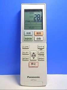 T122-708★パナソニック Panasonic★エアコンリモコン★ACXA75C16410★蓋無 即日発送！保証付！即決！