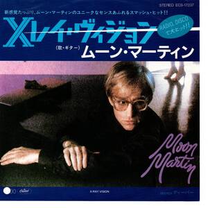 Moon Martin 「X-Ray Vision/ Deeper (Into Love)」 国内盤サンプルEPレコード