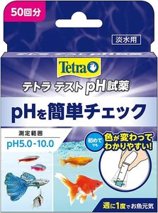 テトラ (Tetra)　 PHトロピカル試薬 (5.0-10.0) 　ペーハー　淡水　　　　　　送料全国一律　290円