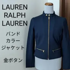 【美品・高級】LAUREN RALPH LAUREN バンドカラージャケット