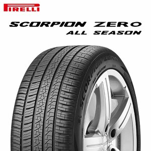 【新品 送料無料】2024年製 SCORPION ZERO A/S 255/45R20 105Y XL AR PIRELLI (アルファロメオ承認)