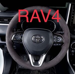 RAV4 rav4 ハンドルガー二ッシュ【C281】