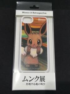 送料無料 ムンク展コラボ イーブイ iPhone 8/7/6s/6用シェルカバー スマホケース ポケモン pokemon Eevee Smartphone cover