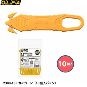 OLFA オルファ 238B-10P カイコーン（10個入） 左右両用 開梱用カッター