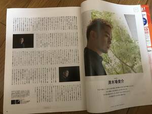 清木場俊介 冊子