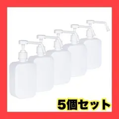 噴霧器 極細ミスト スプレーボトル アルコール対応 500ml 5個セット