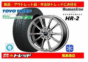 福島西 新品 スタッドレスタイヤホイール4本SET　ヒューマンライン HR-2 17インチ 7.0J 114/5H +38 ＆ TY ウィンタートランパス TX