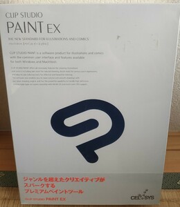 ★CLIP STUDIO PAINT EX 未開封 未使用