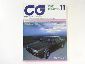 CAR GRAPHIC/1982-11/マセラーティビトゥルボ