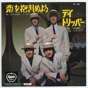 The Beatles【アナログシングル　国内盤　アップル】We Can Work It Out c/w Day Tripper