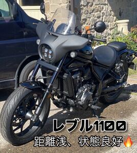 【距離浅状態良好】ホンダ レブル1100 R4年製 車検R7/11 REBEL1100 アメリカン ハーレー 