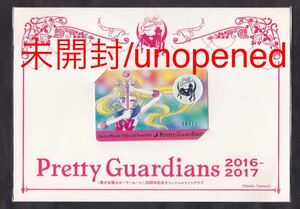 即決◆ unopened 未開封 未使用 セーラームーン　20周年記念オフィシャルファンクラブ　2016-2017 pretty guardians カードダス カード