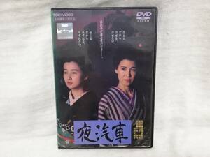 夜汽車　十朱幸代　DVD