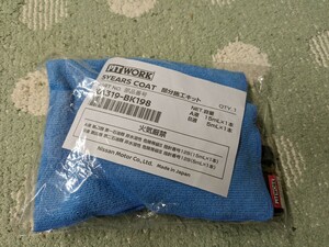 日産 純正 KA319-BK198 PITWORK ピットワーク 部分施工キット 5イヤーズコート 5 YEARS COAT ボディーコート コーティング