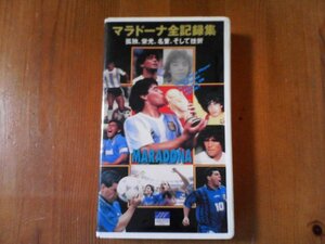 DT　ビデオ　マラドーナ全記録集　孤独、栄光、名誉、そして挫折　日本語字幕スーパー　60分