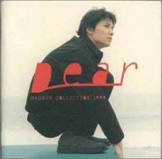 ケース無::Dear MAGNUM COLLECTION 1999 2CD レンタル落ち 中古 CD