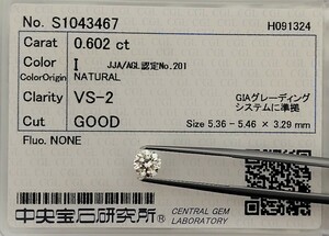 【11/23★安値〜】天然ダイヤモンド ルース 0.602ct I VS2 鑑別 CGL│B1802qa 【0.6ct】 ダイヤ diamond