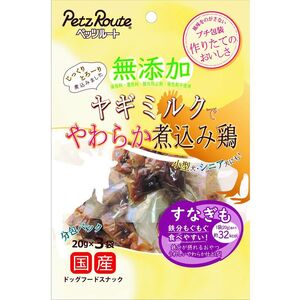 ペッツルート 無添加煮込み鶏すなぎも 20g×3袋 犬用おやつ