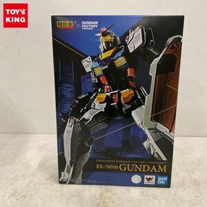 1円〜 超合金×GUNDAM FACTORY YOKOHAMA 機動戦士ガンダム RX-78F00 ガンダム