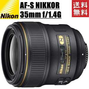 ニコン Nikon AF-S NIKKOR 35mm f1.4G 単焦点レンズ フルサイズ対応 一眼レフ カメラ 中古