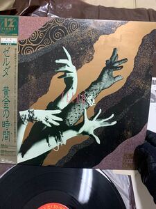 10 LPレコード 見本盤 ZELDA 