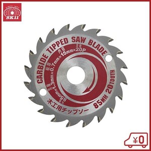 SK11 85mm 木工用チップソー SCS-8515CT SCS-108V-13Lis用