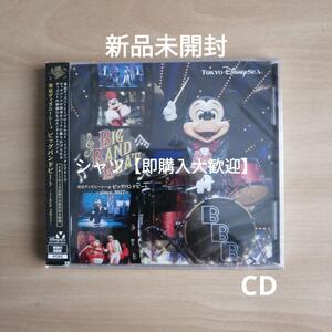 新品未開封★東京ディズニーシー ビッグバンドビート~since 2017~ CD BBB