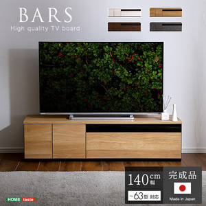 日本製　テレビ台　テレビボード　140cm幅　 BARS-バース- ウォールナット