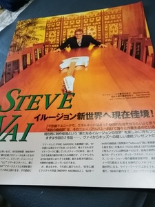 ヤングギター☆記事☆切り抜き☆インタビュー☆STEVE VAI☆『MERRY AXEMAS,VOLUME2』/『FLEX-ABLE LEFTOVERS』▽2Aa：bbb426