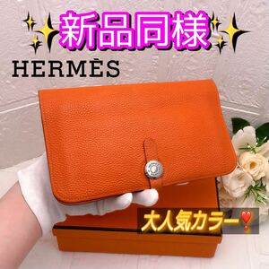 HERMES エルメス ドゴン GM 長財布 オレンジ