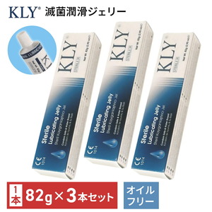 KLY 滅菌潤滑ジェリー 82g 3個セット チューブ 弱酸性 滅菌処理済み 無臭タイプ 潤滑ゼリー 潤滑補助剤 インテグラル