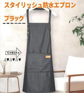 新品　黒　エプロン　防水　カフェ　割烹着　ブラック　ガーデニング　調理　大人　ワークエプロン