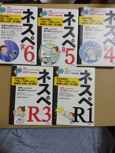 【26冊セット】ネットワークスペシャリスト参考書セット