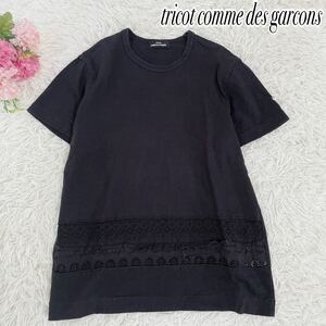 1000円スタート　tricot comme des garcons トリココムデギャルソン　半袖 Tシャツ レース刺繍　デザイナー　ブラック 