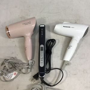 ヘアドライヤー　ストレートアイロン　まとめ売り　3個セット　【中古】