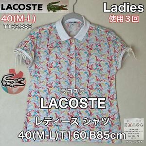 超美品 LACOSTE(ラコステ)レディース 半袖 シャツ 40(M-L)T160.B85cm 使用3回 ホワイト 春夏秋 ゴルフ スポーツ アウトドア (株)ファブリカ