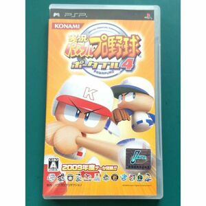 【中古PSPソフト】実況パワフルプロ野球ポータブル4